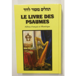 Sinai French Tehillim Mizmor Ledovid Transliterated/Translated Large
