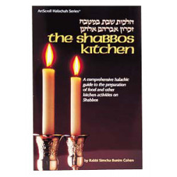 The Shabbos Kitchen - Fully Revised and Expanded