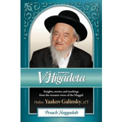 V'Higadeta - Pesach Haggadah