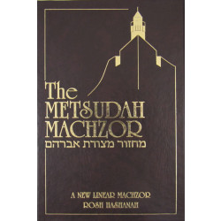 Metsudah Machzor: Rosh Hashanah- Pocket size