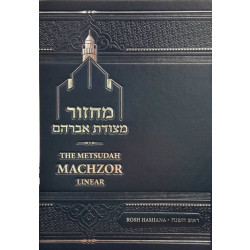 Metsudah Machzor Yom Kippur, Standard Size (Medium)