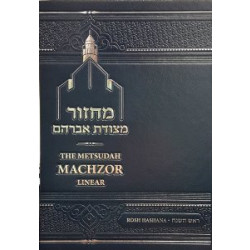 Metsudah Machzor Yom Kippur, Deluxe Size (Large)
