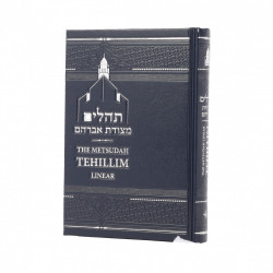 Metsudah Tehillim, Pocket-size H/C - NEW EDITION