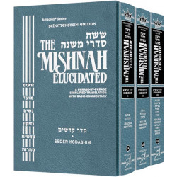 Schottenstein Edition of the Mishnah Elucidated - Seder Kodashim 3 Volume Set