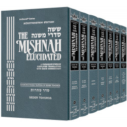 Schottenstein Edition of the Mishnah Elucidated - Seder Tohoros 7 Volume Set