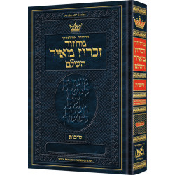 Machzor Succos Hebrew-Only Ashkenaz with English Instructions [Ashkenaz English Instructions]