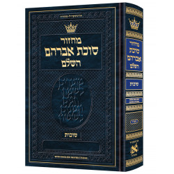 Machzor Succas Avrohom Succos Hebrew-Only Sefard with English Instructions [Sefard English Instructions]