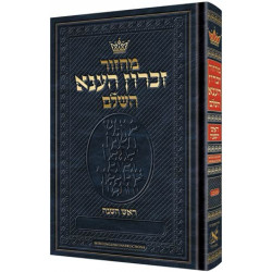 Machzor Rosh Hashanah Hebrew-Only Ashkenaz with English Instructions