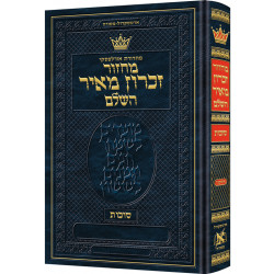 Machzor Succos Hebrew Only Ashkenaz with Hebrew Instructions