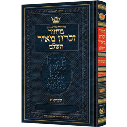 Machzor Shavuos Hebrew-Only Ashkenaz with English Instructions
