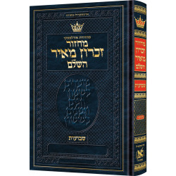 Machzor Shavuos Hebrew-Only Ashkenaz with Hebrew Instructions