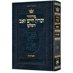 Machzor Zichron Chaim Zev Shavuos Hebrew-Only Sefard with Hebrew Instructions