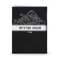 Mini Mincha Maariv edot hamizrach black
