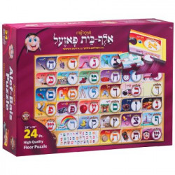Alef Bais  colorful floor puzzle, with Yiddish keywords &  pictures 24 pcs, for kids at school/home – High quality