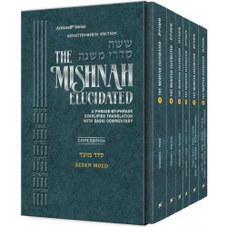Mishnah Elucidated Moed P/S 6 volume Set