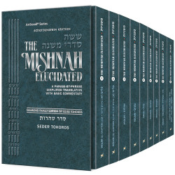 Mishnah Elucidated Tohoros P/S 9 volume Set