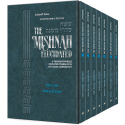Mishnah Elucidated Nezikin P/S 7 volume Set