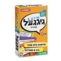 Giggle Cards Yiddish Vol. 1