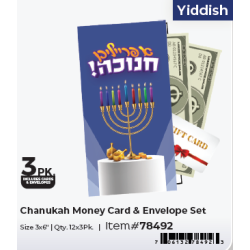 Chanukah Money Card & Envelope Set Yiddish