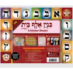 Pack Of 6 Sheets All Alef Bais Stickers-1.4x1.55