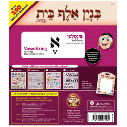 3D Restickable Puffy Alef Bais Stickers Over 80 Stickers