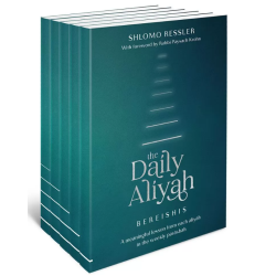 The Daily Aliyah, 5 Volume Pocket Set