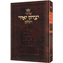 Siddur Yitzchak Yair: Hebrew Only: Pocket Size - Ashkenaz - Hardcover