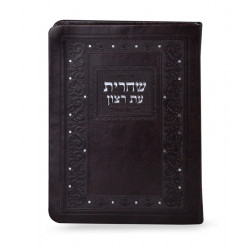 Imitation leather Siddur for shacharit 11*16 softcover ashkenaz brown
