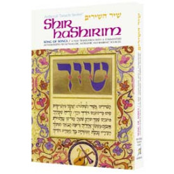 Shir Hashirim / Song Of Songs - Personal Size (Pocket Size Hardcover)