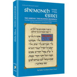 Shemoneh Esrei / The Amidah 