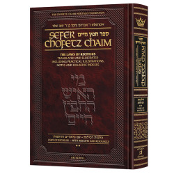 Sefer Chofetz Chaim - Vol 2