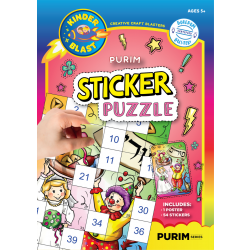 Purim Sticker puzzle