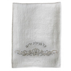 White Al Netilas Yedyaim Towel - 13" W X 30" L 