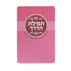 Tefilat Haderech - Pink Card