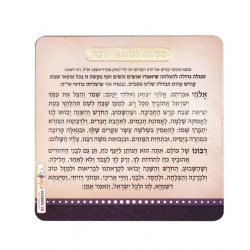Bakashah L’Motzei Shabbat Magnet With Besamim