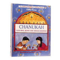 Chanukah /Ganz/ Youth Holiday Series (H/C)