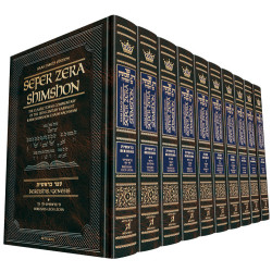 Sefer Zera Shimshon - 10 volume Set