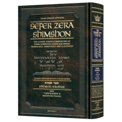 Zera Shimshon - Shemos Volume 3: Mishpatim - Pekudei
