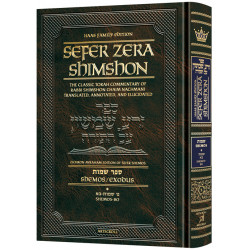 Sefer Zera Shimshon - Shemos Volume 1: Shemos - Bo - Haas Family Edition