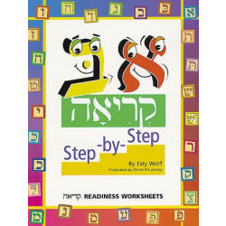 Aleph Beis Step-By-Step Kriyah Workbook