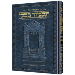 Schottenstein Ed Talmud Hebrew Compact Size [#29] - Nedarim Vol 1 (2a-45a)