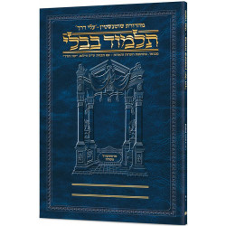 Schottenstein Hebrew Travel Ed Talmud [16B] - Succah 2B (42b - 56b) (Travel Size 2B)