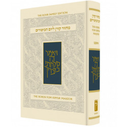 Koren Sacks Machzor - Yom Kippur - Ashkenaz - Compact 