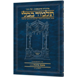 Schottenstein Hebrew Travel Ed Talmud [11B] - Pesachim 3B (99b - 121b)