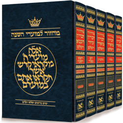 Machzor Hebrew-Only Ashkenaz with English Instructions - 5 volume Slipcased Set