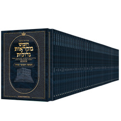 חומש ארטסקרול מקראות גדולות - Mid-Size 52 Volume Set