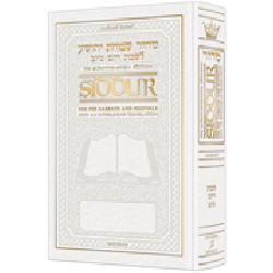 Siddur Interlinear Sabbath & Yom Tov Pocket Size Sefard White
