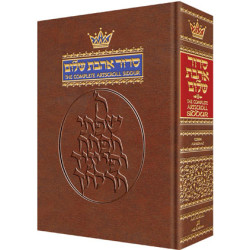 Siddur Hebrew/English: Complete Pocket Size - Ashkenaz (Hard Cover) (Hardcover)