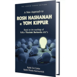 A New Approach to Rosh Hashanah & Yom Kippur