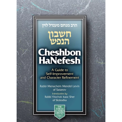 Cheshbon HaNefesh, Compact Size